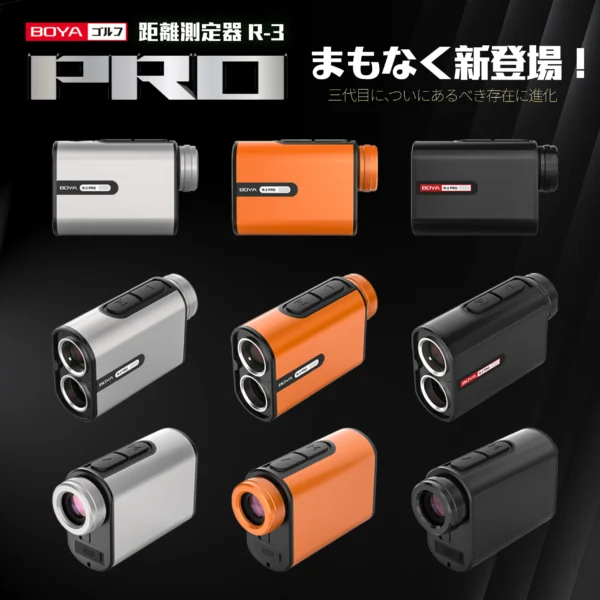 ゴルフ距離計 R3-PRO（BLACK） – BOYA帆谷株式会社