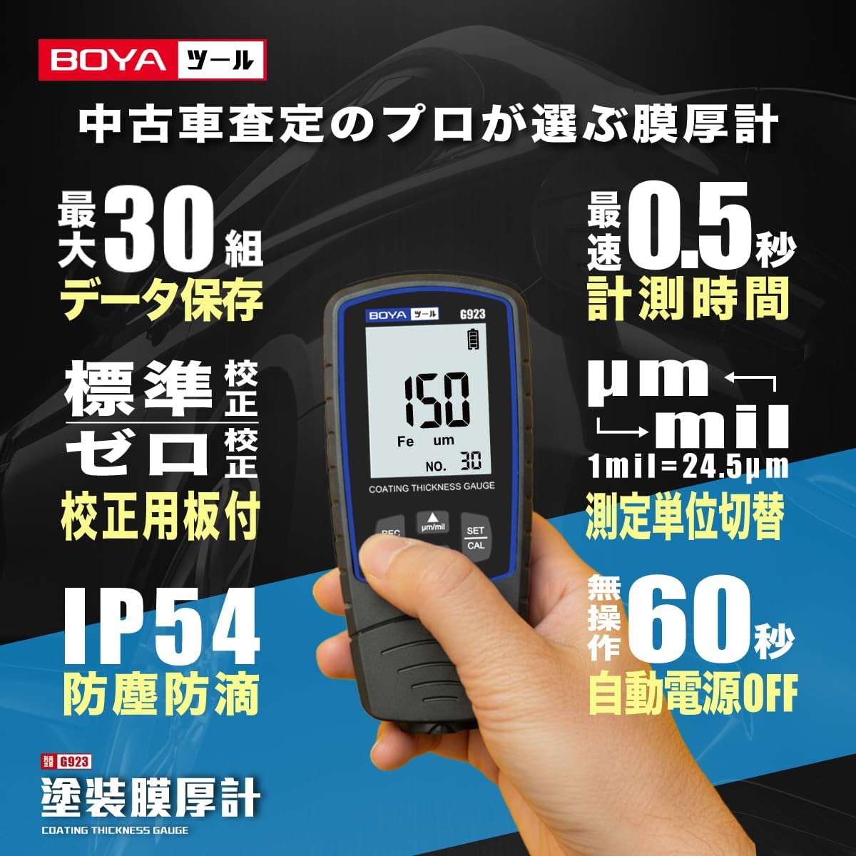 塗装膜厚計 G923(BLUE) - 画像 (4)