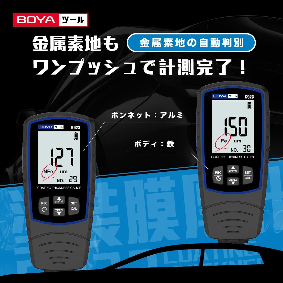 塗装膜厚計 G923(BLUE) - 画像 (5)