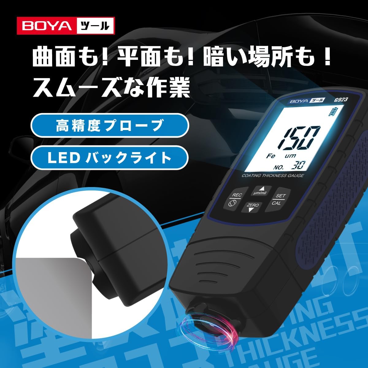 塗装膜厚計 G923(BLUE) - 画像 (6)