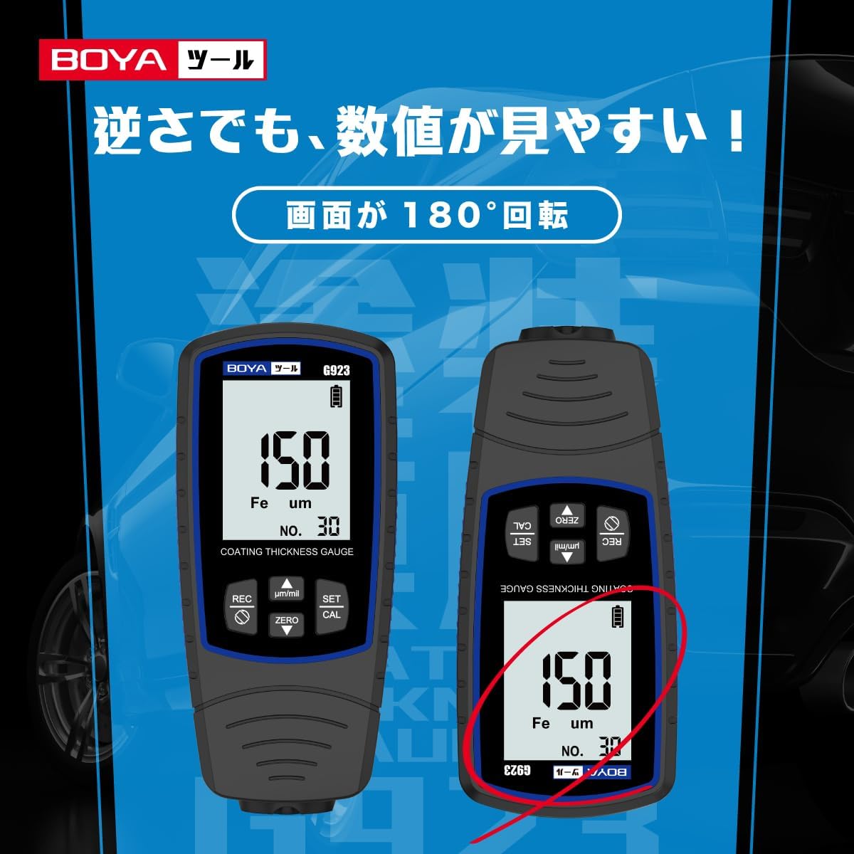 塗装膜厚計 G923(BLUE) - 画像 (7)