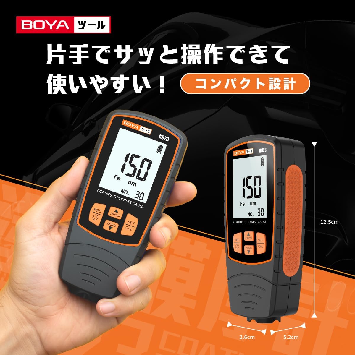 塗装膜厚計 G923(ORANGE) - 画像 (2)