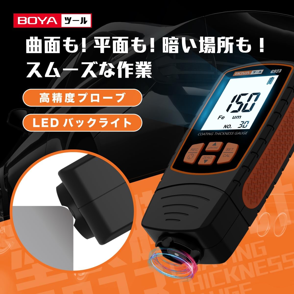 塗装膜厚計 G923(ORANGE) - 画像 (5)