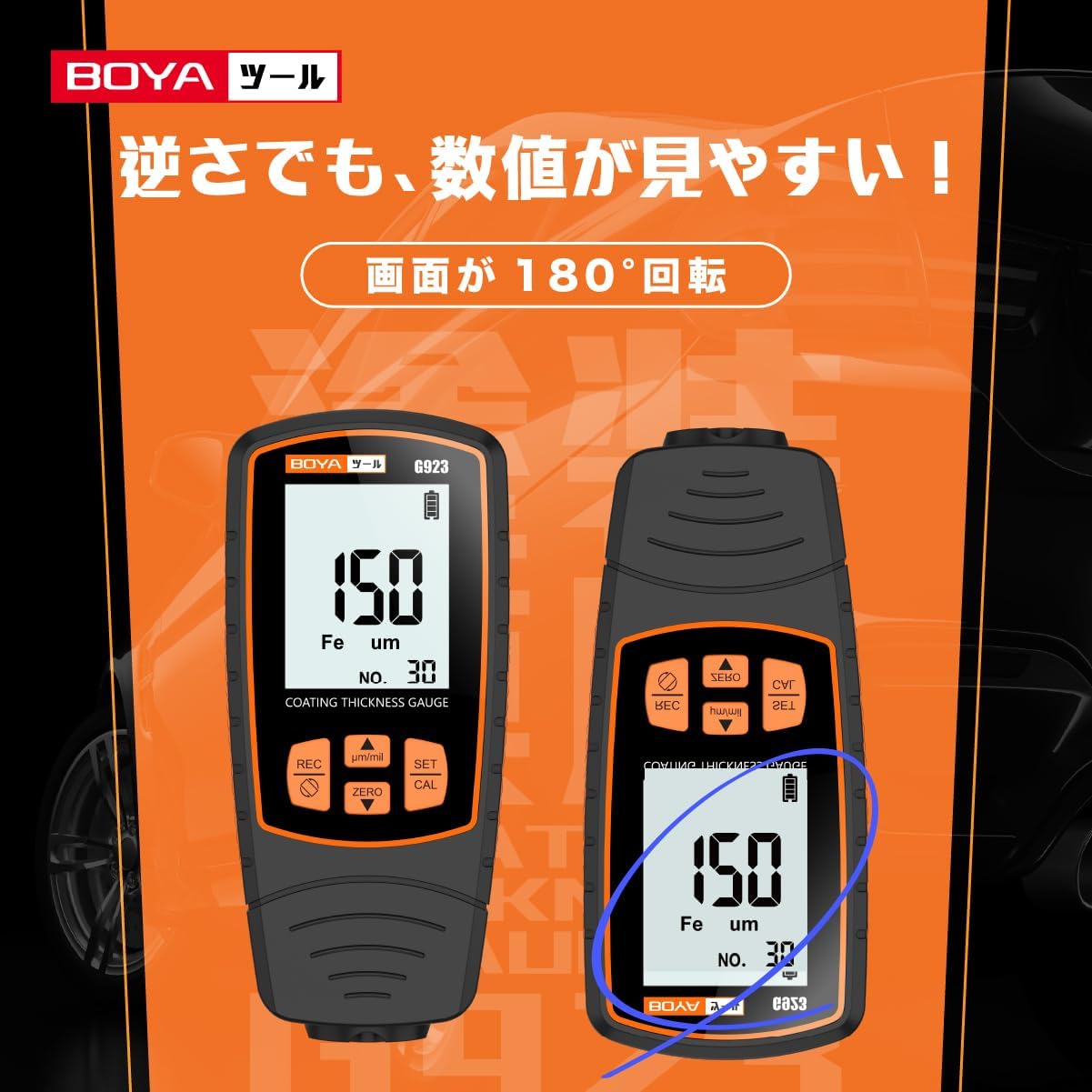 塗装膜厚計 G923(ORANGE) - 画像 (6)