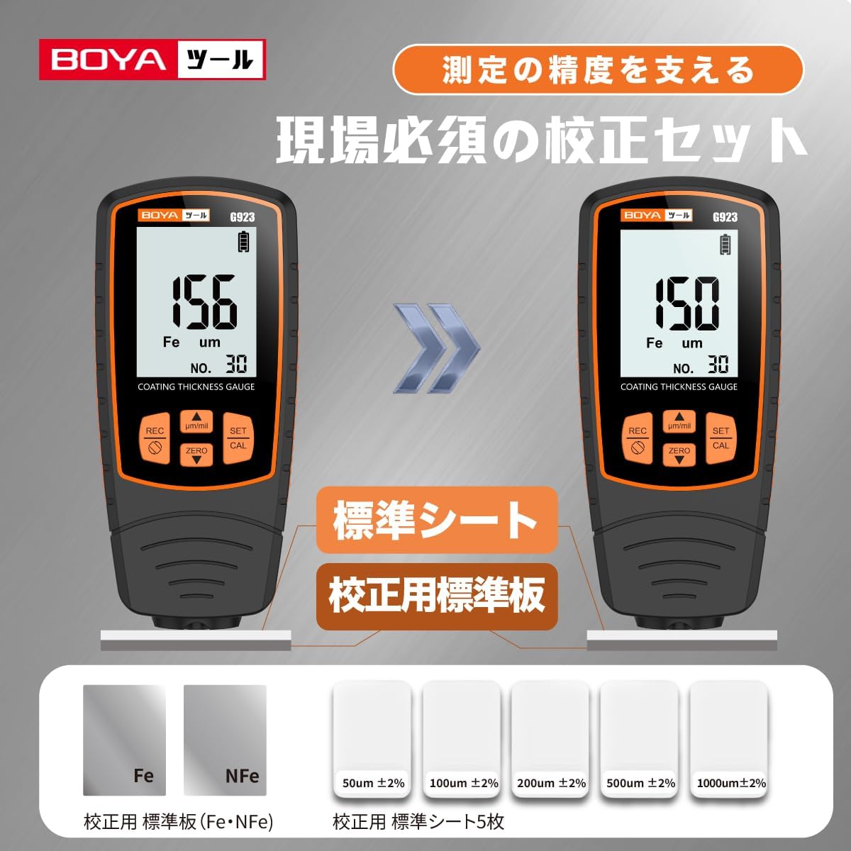 塗装膜厚計 G923(ORANGE) - 画像 (7)