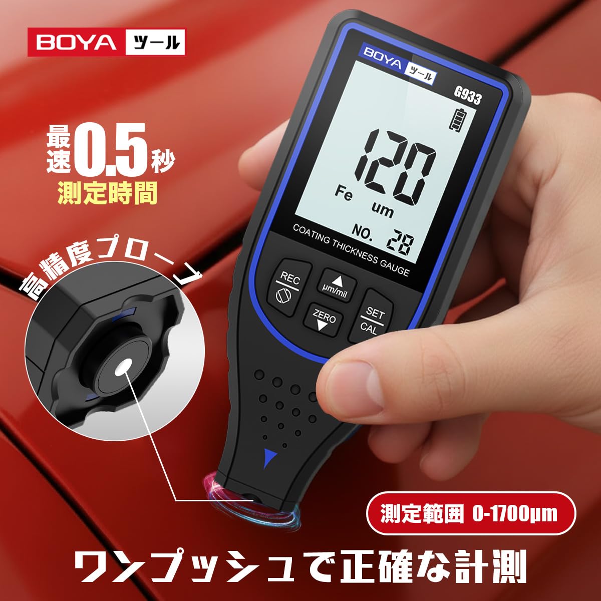 塗装膜厚計 G933(BLUE) - 画像 (4)