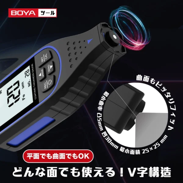 塗装膜厚計 G933（BLUE） – BOYA帆谷株式会社