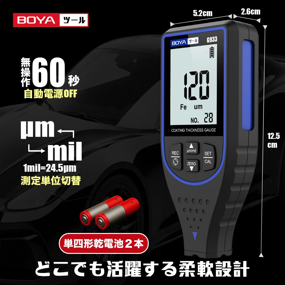 塗装膜厚計 G933(BLUE) - 画像 (9)