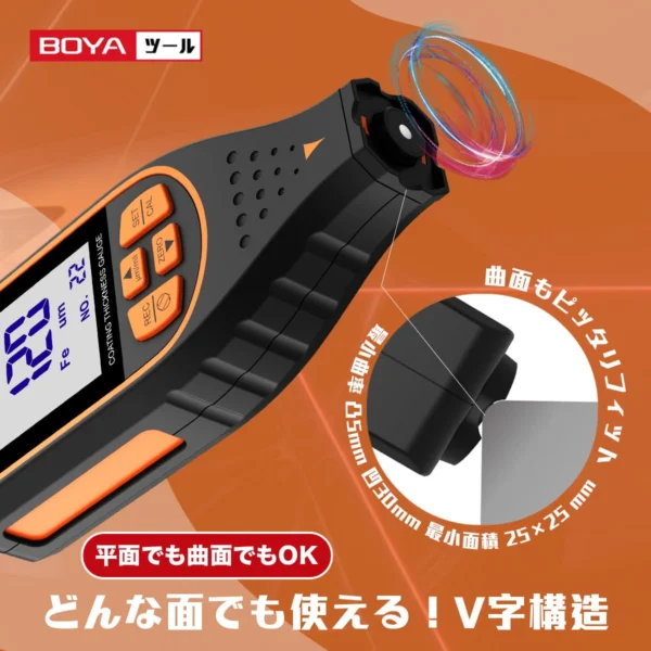 塗装膜厚計 G933（ORANGE） – BOYA帆谷株式会社