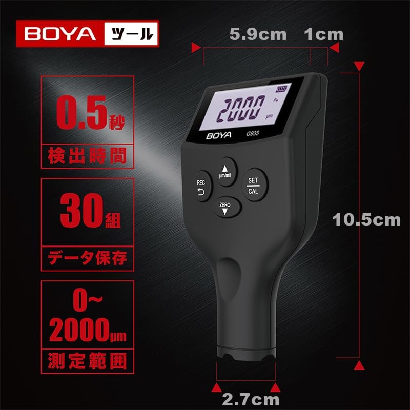 塗装膜厚計 G935 - 画像 (2)