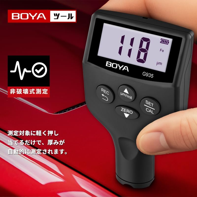 塗装膜厚計 G935 - 画像 (3)