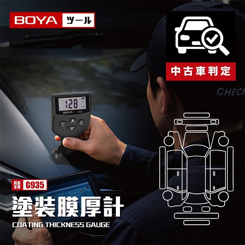 塗装膜厚計 G935 - 画像 (4)