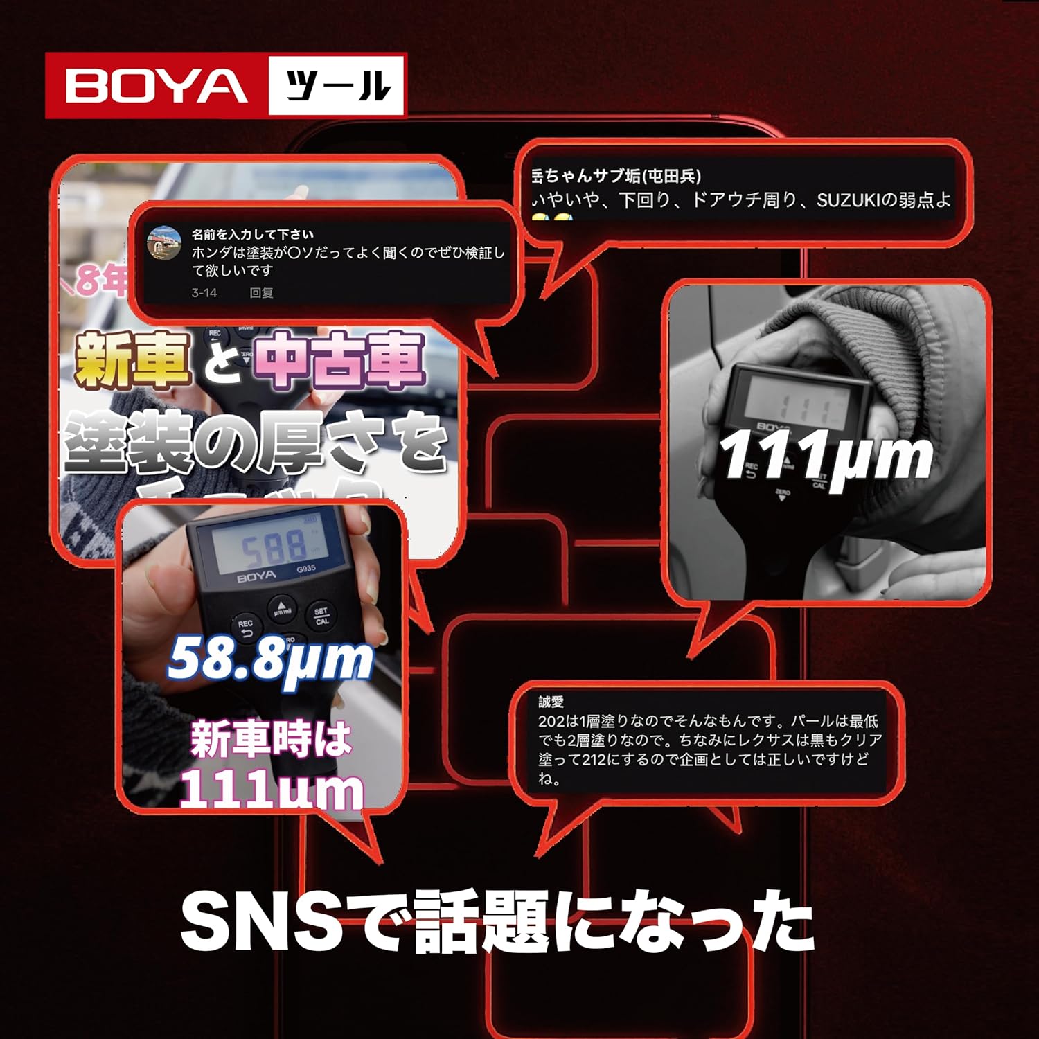 塗装膜厚計 G935 - 画像 (7)