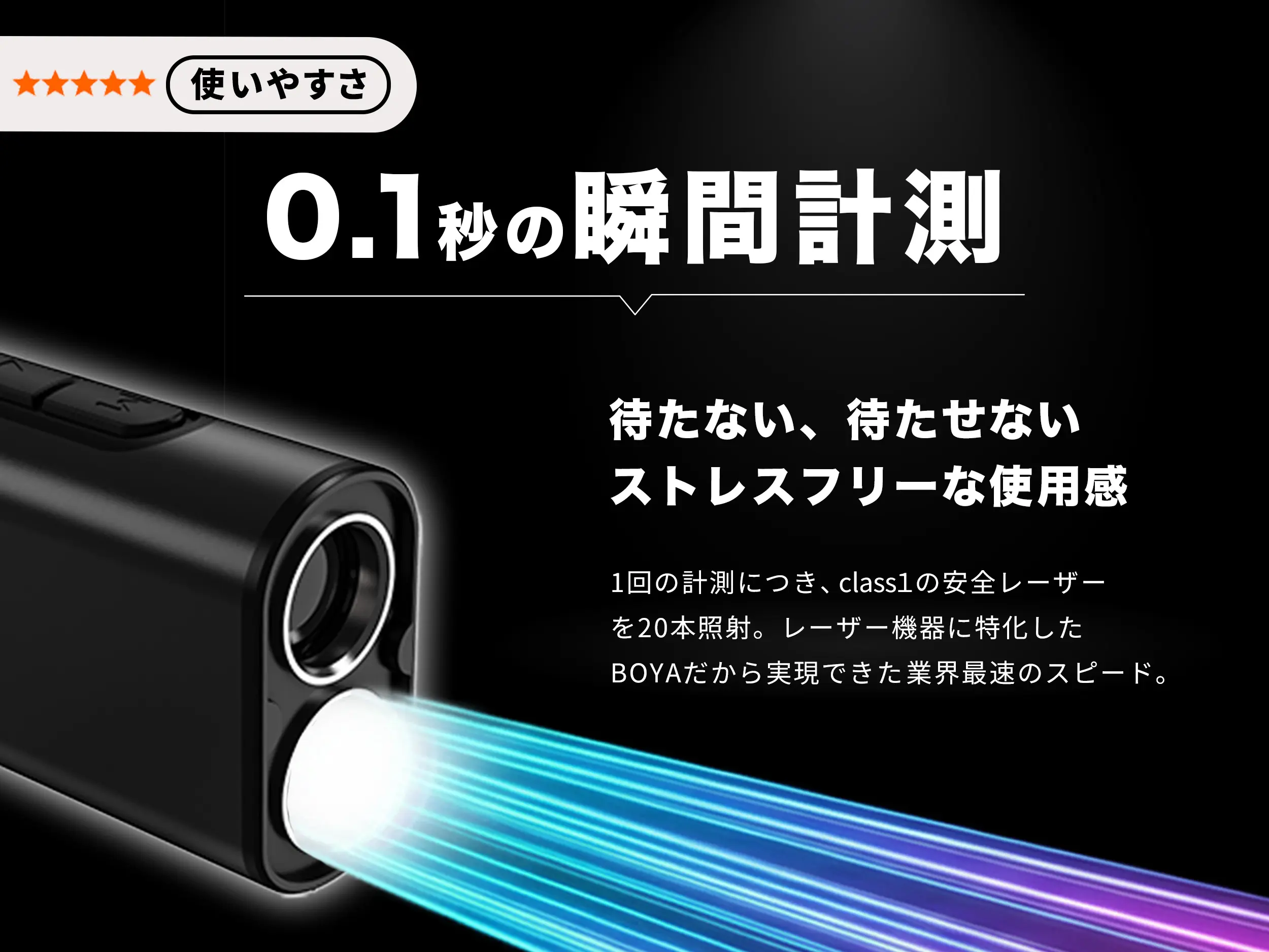 ゴルフ距離計 – BOYA帆谷株式会社