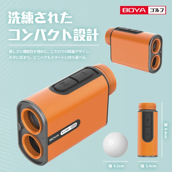 ゴルフ距離計 R3-PRO（ORANGE） – BOYA帆谷株式会社
