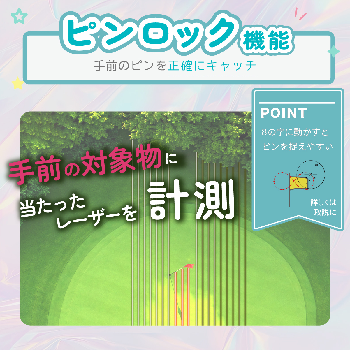 ゴルフ距離計 R3 NEO(YELLOW) - 画像 (17)