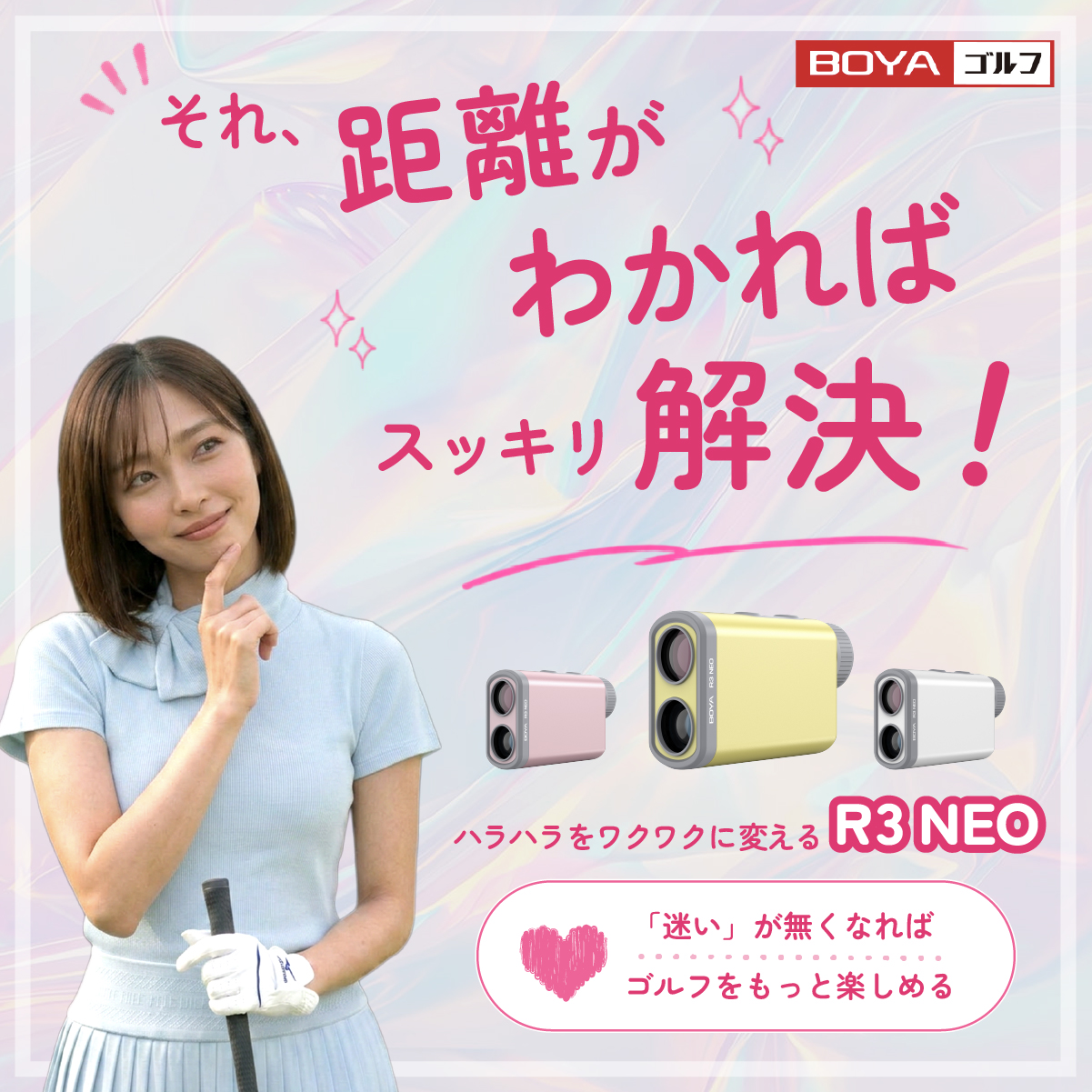 ゴルフ距離計 R3 NEO(YELLOW) - 画像 (4)