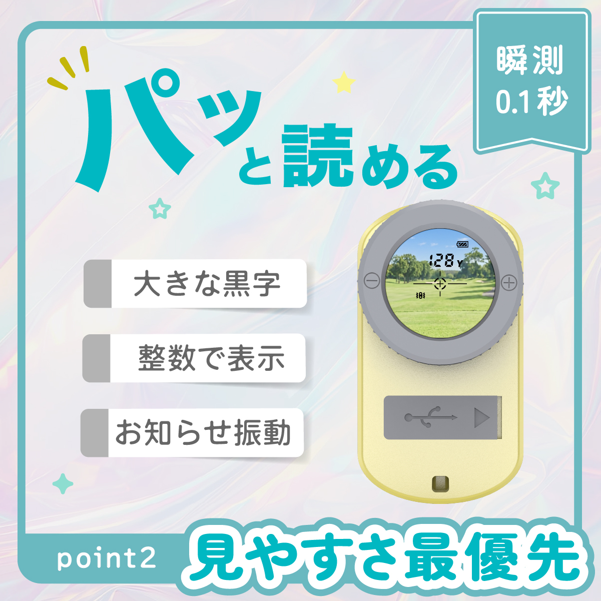 ゴルフ距離計 R3 NEO(YELLOW) - 画像 (11)