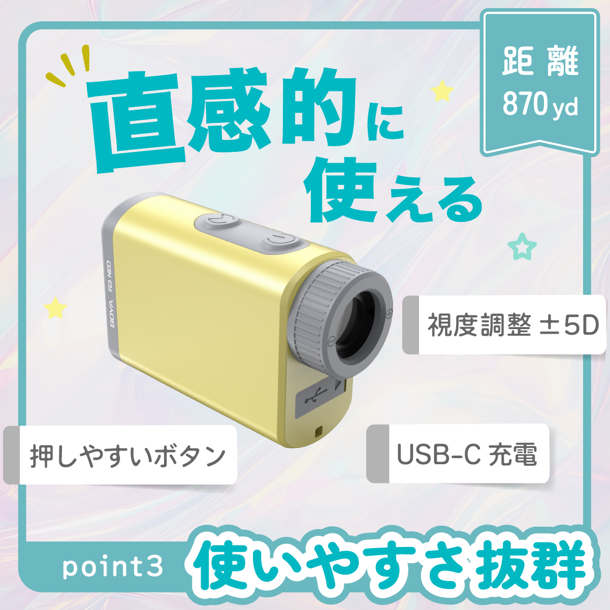 ゴルフ距離計 R3 NEO(YELLOW) - 画像 (10)