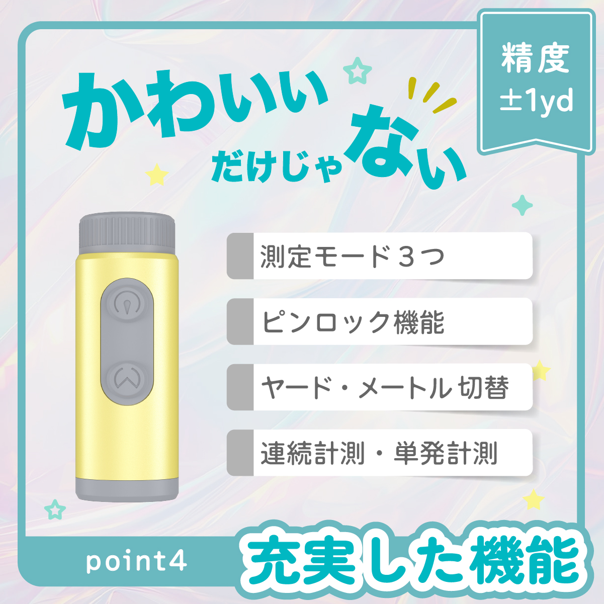ゴルフ距離計 R3 NEO(YELLOW) - 画像 (12)